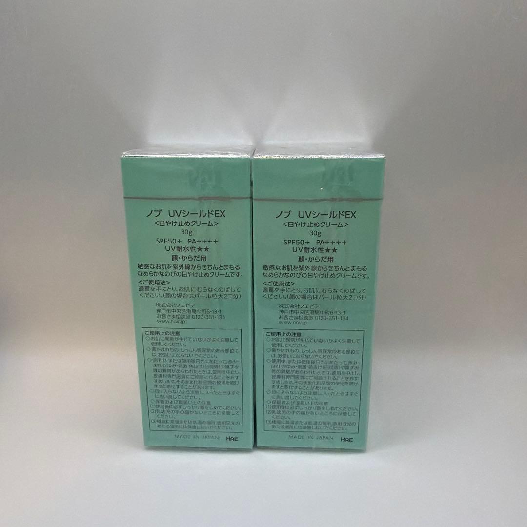 うみさん NOV UV shield EX 4個セット