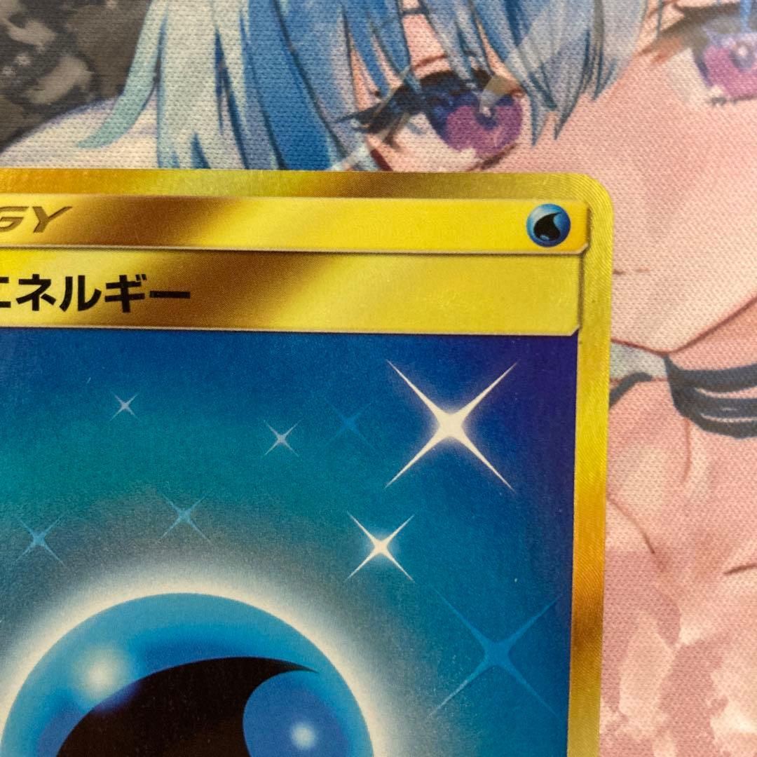 基本みずエネルギー UR