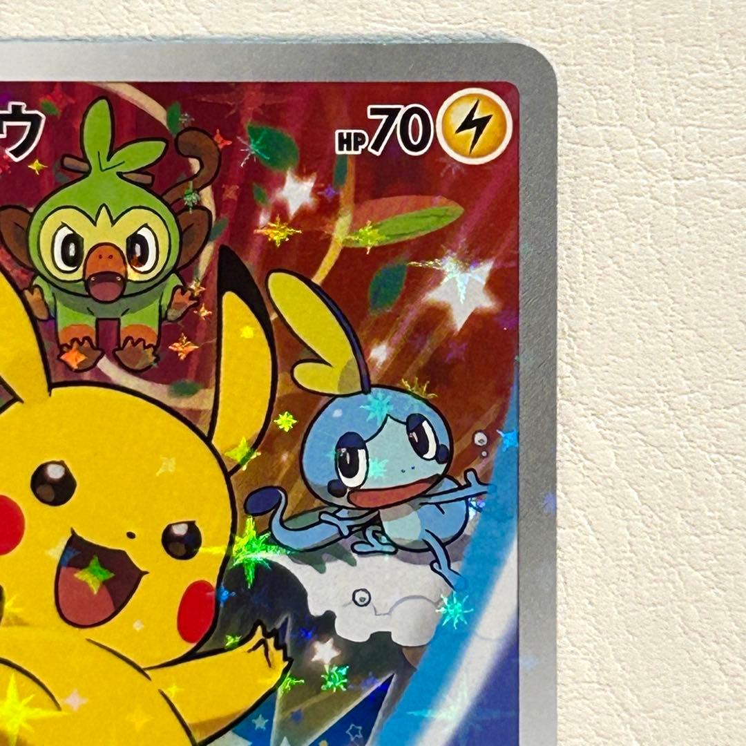 ピカチュウ 001/S-P プロモ セブンイレブン 封筒付き