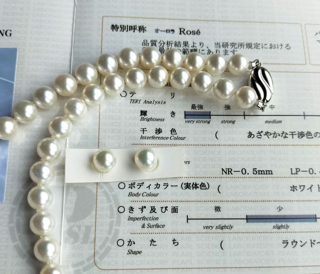 オーロラロゼアコヤ真珠ネックレスセット　8.0〜8.5ミリ 高品質パール 新品