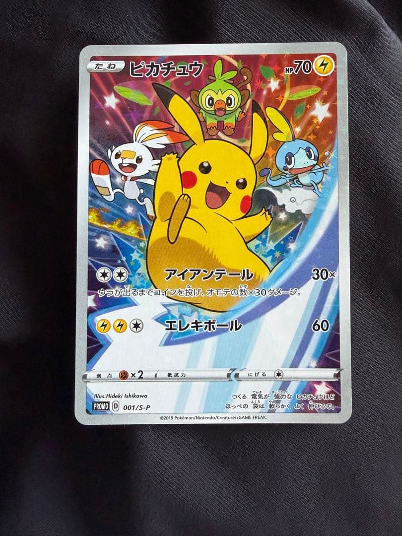 ポケモンカードセブンイレブンプロモ