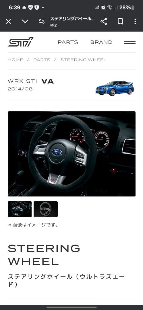 値下げ！ STI VA用 ウルトラスエード ステアリングホイール