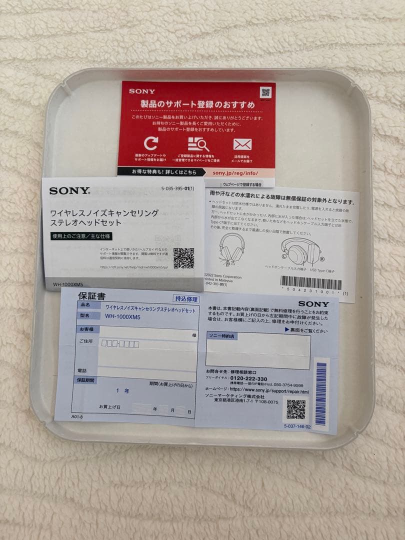 SONYノイズキャンセリング ヘッドセット WH-1000XM5/PM