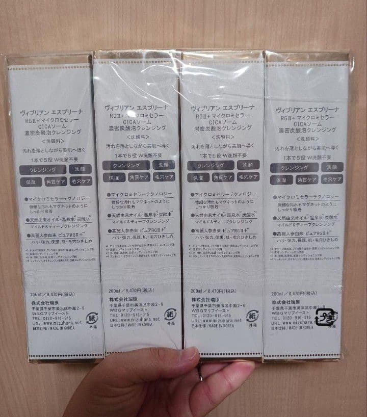 ヴィブリアン エスプリーナ RGⅡ 濃密炭酸バブルクレンジング