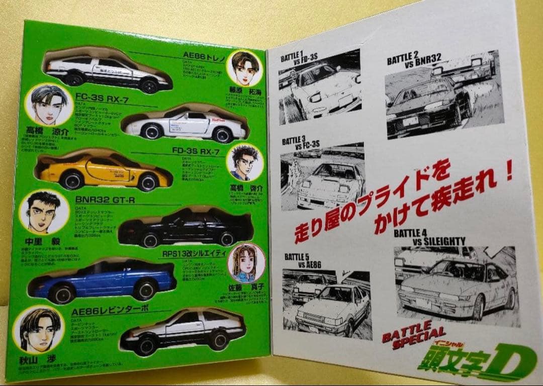 頭文字D コミックトミカ Vol.4