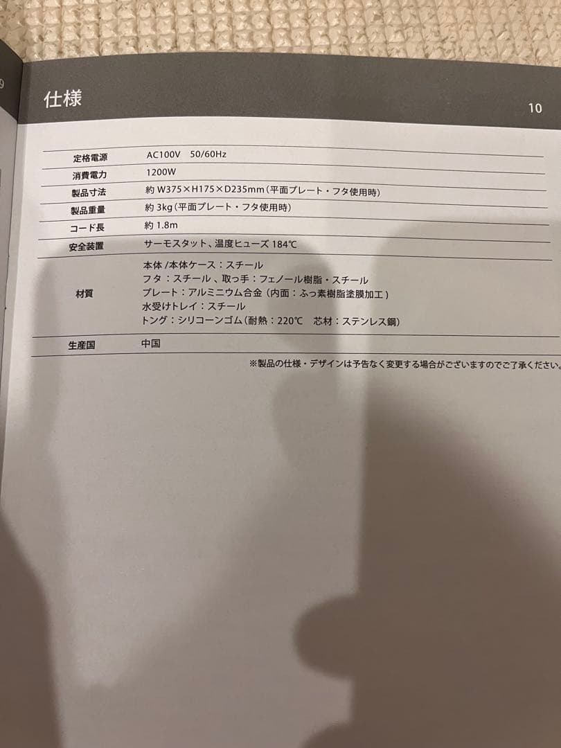 BRUNO ブルーノ コンパクトグリルホットプレート