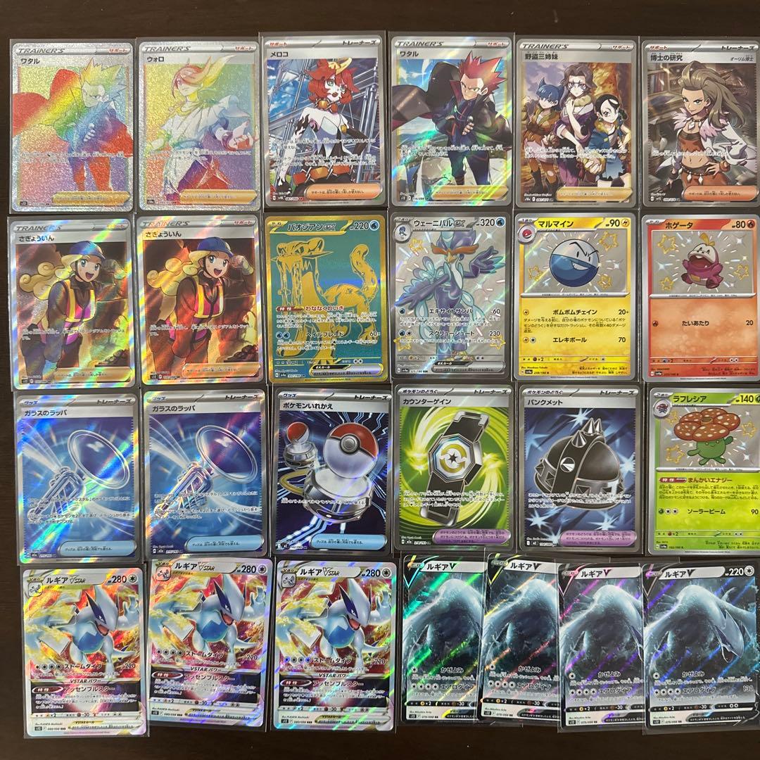 ポケモンカードゲーム カードセット まとめ売り 引退