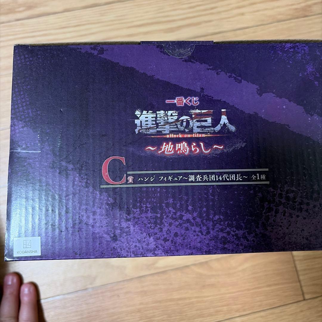 進撃の巨人 ハンジ　C賞　一番くじ