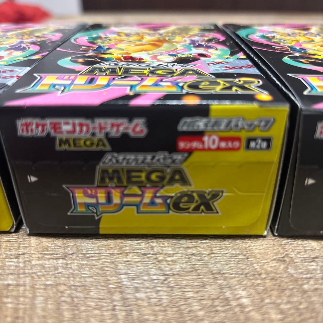 ポケモンカード MEGAドリームEX 3BOX シュリなし　ペリペリあり