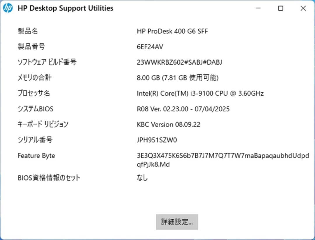 ★（17）爆速 m.2SSD+HDD 第9世代CPU 8GB Office付