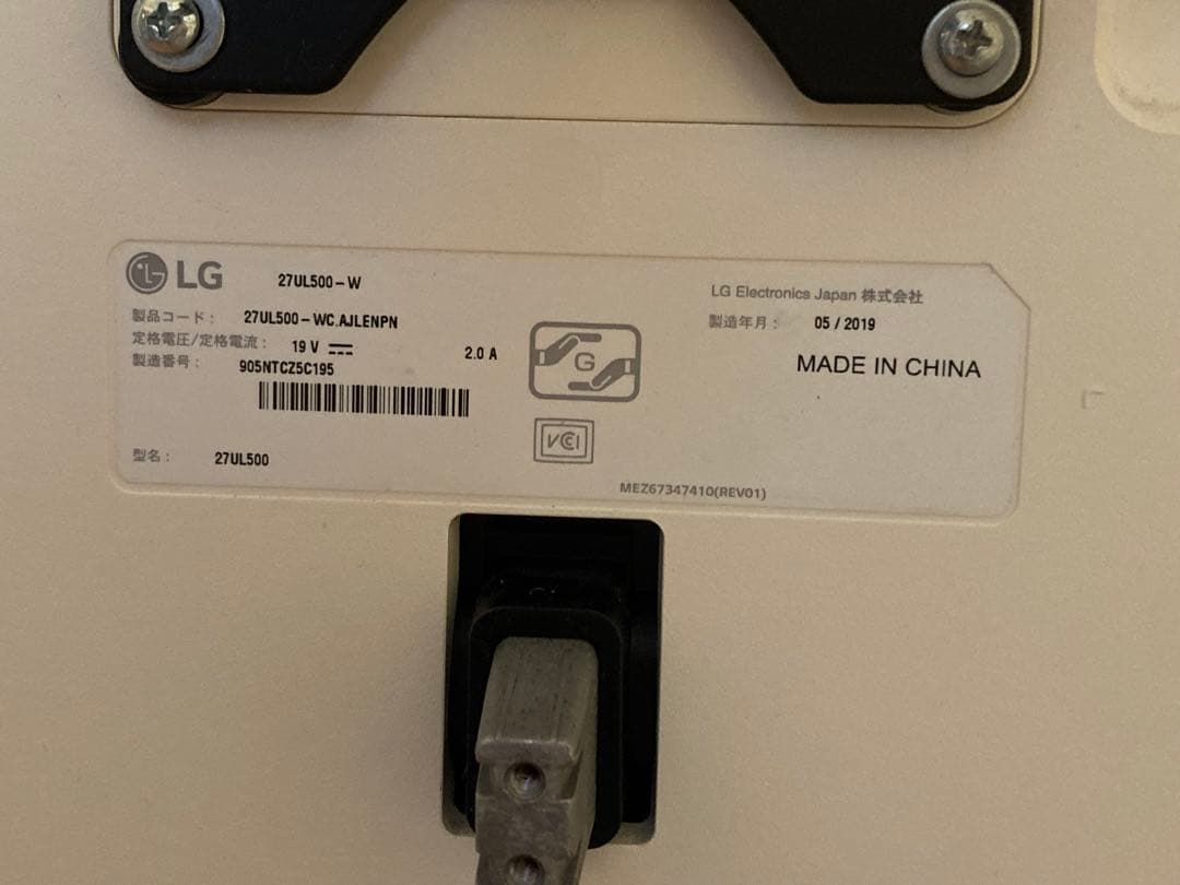 LG 27UL500-W モニターアームセット