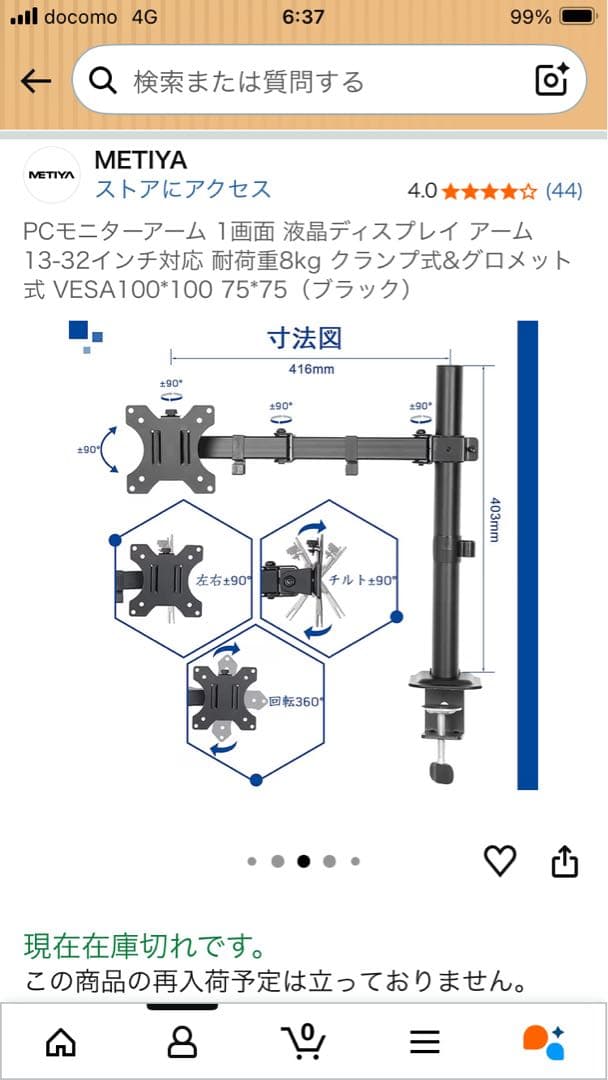 LG 27UL500-W モニターアームセット