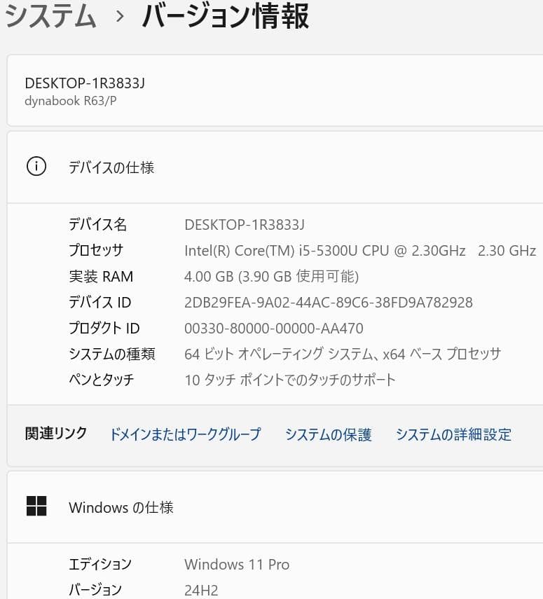 さWindows11東芝ノートパソコン 爆速SSD wifi office互換