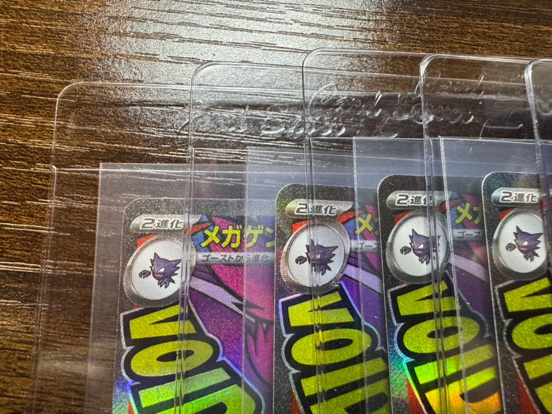 ポケカ メガゲンガーex ma 5枚セット