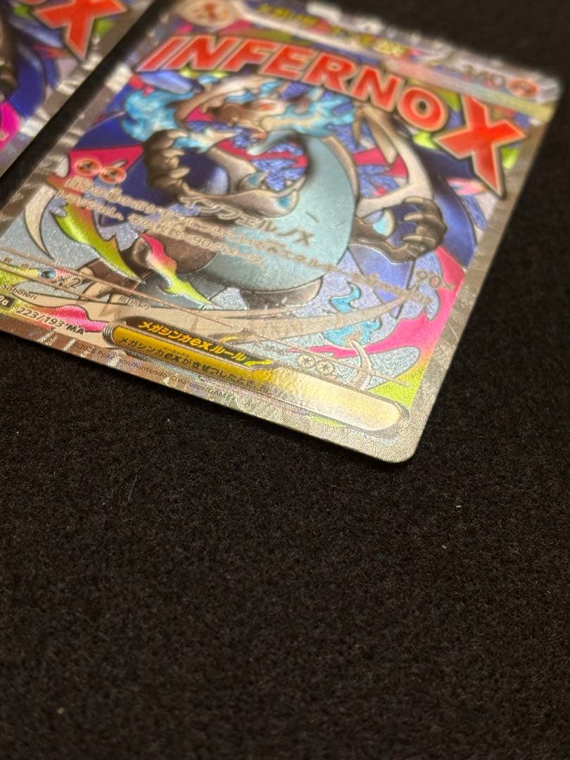 【メガリザードンX ex メガルカリオ ex メガサーナイト ex MA】6枚