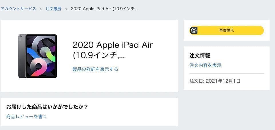 iPad Air 第４世代 256GB WiFi スペースグレイ