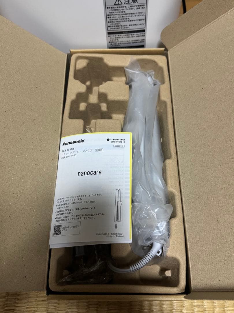 パナソニック　ナノケア ミストグレー EH-HN50-H