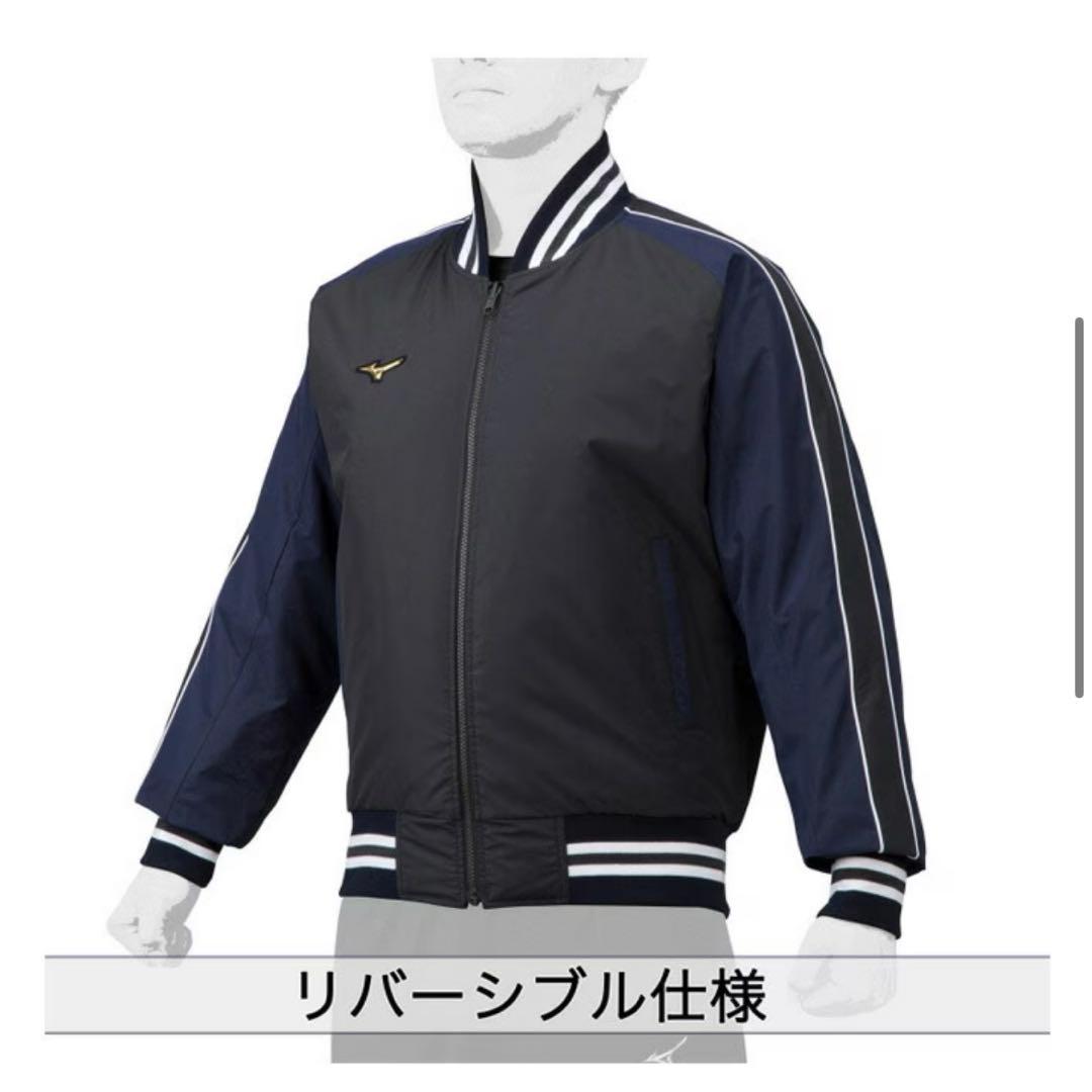 超美✨限定 ミズノプロ M 中綿グラウンドコートリバーシブル　野球　ベースボール