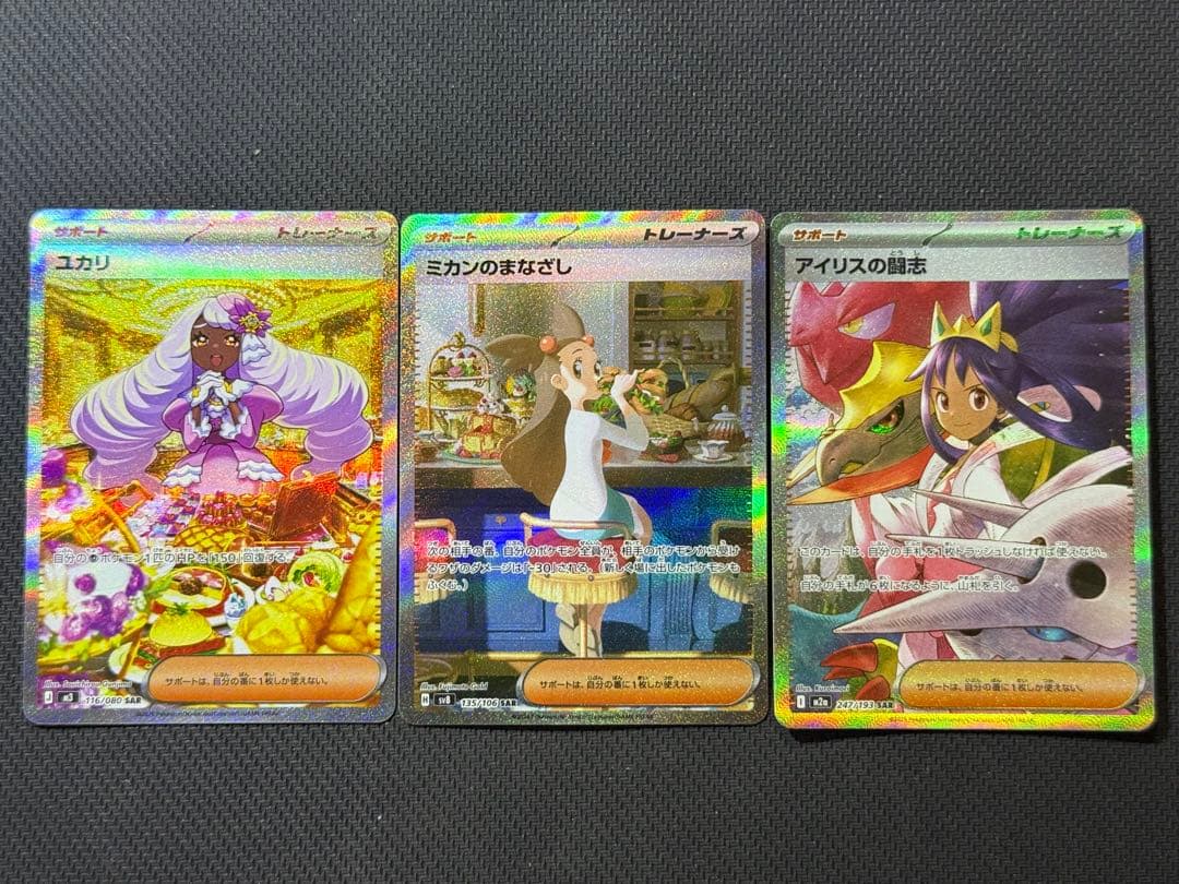 【大人気カード多数】女の子サポートSAR&SR 15枚セット まとめ売り