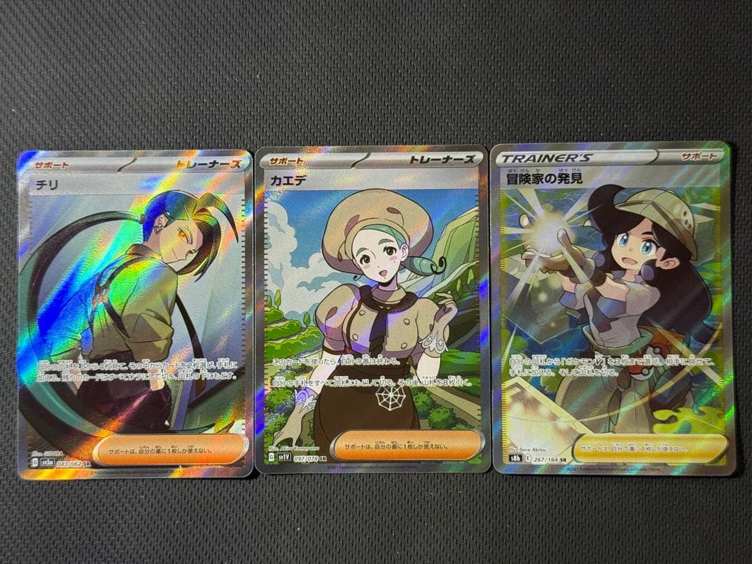 【大人気カード多数】女の子サポートSAR&SR 15枚セット まとめ売り