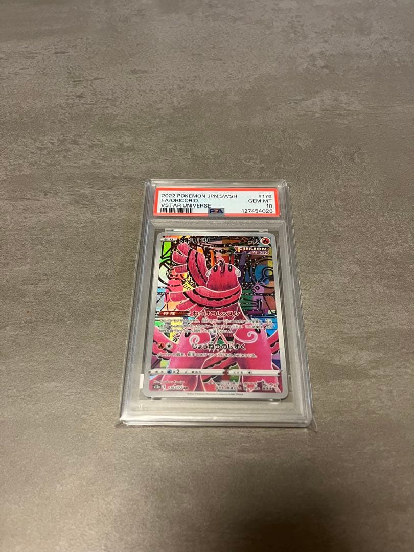 ユ*シ様 ポケモンカード 6枚セット PSA10グレード付き