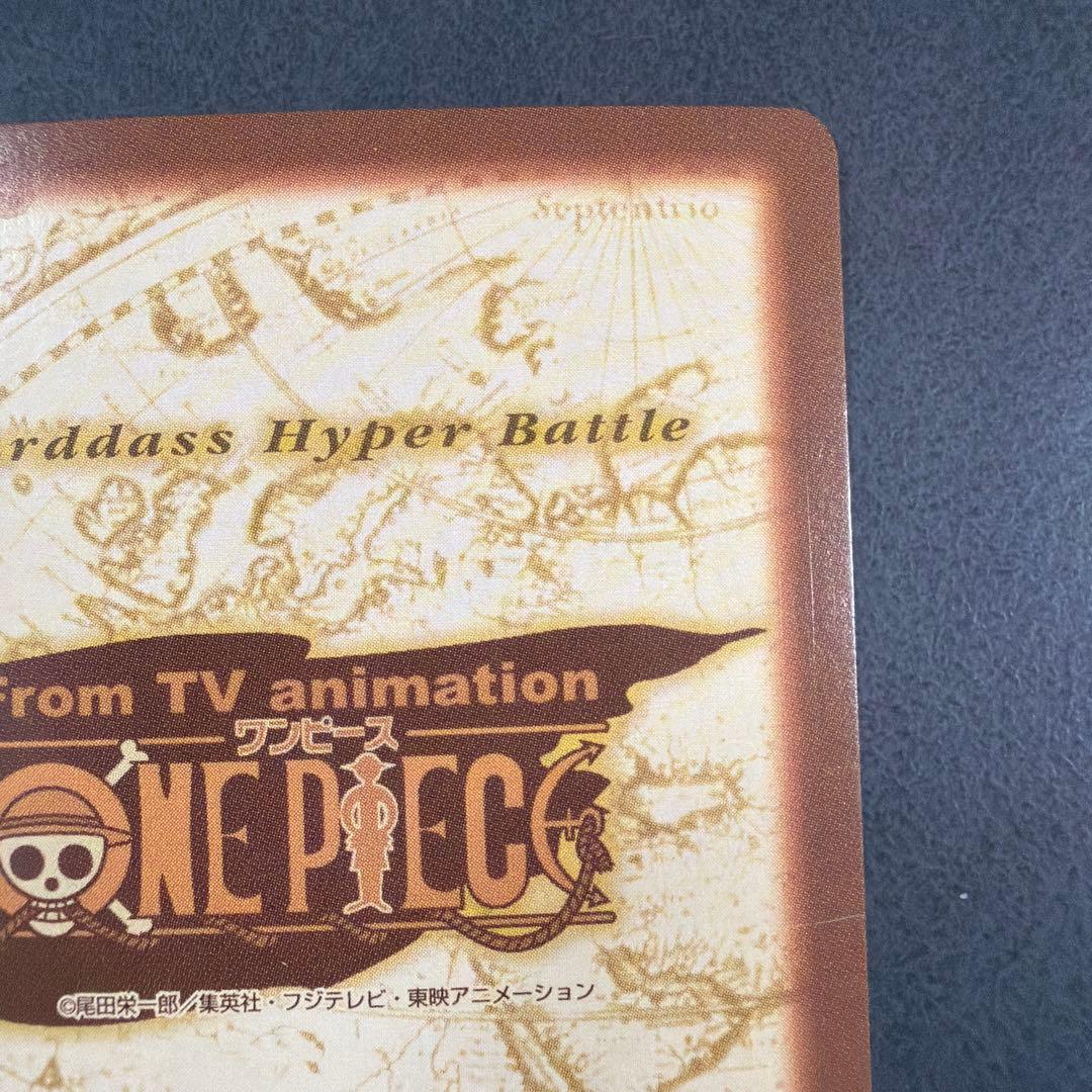 D*ー様 S05 海賊専門の泥棒 ワンピース カードダス　ハイパーバトル ナミ