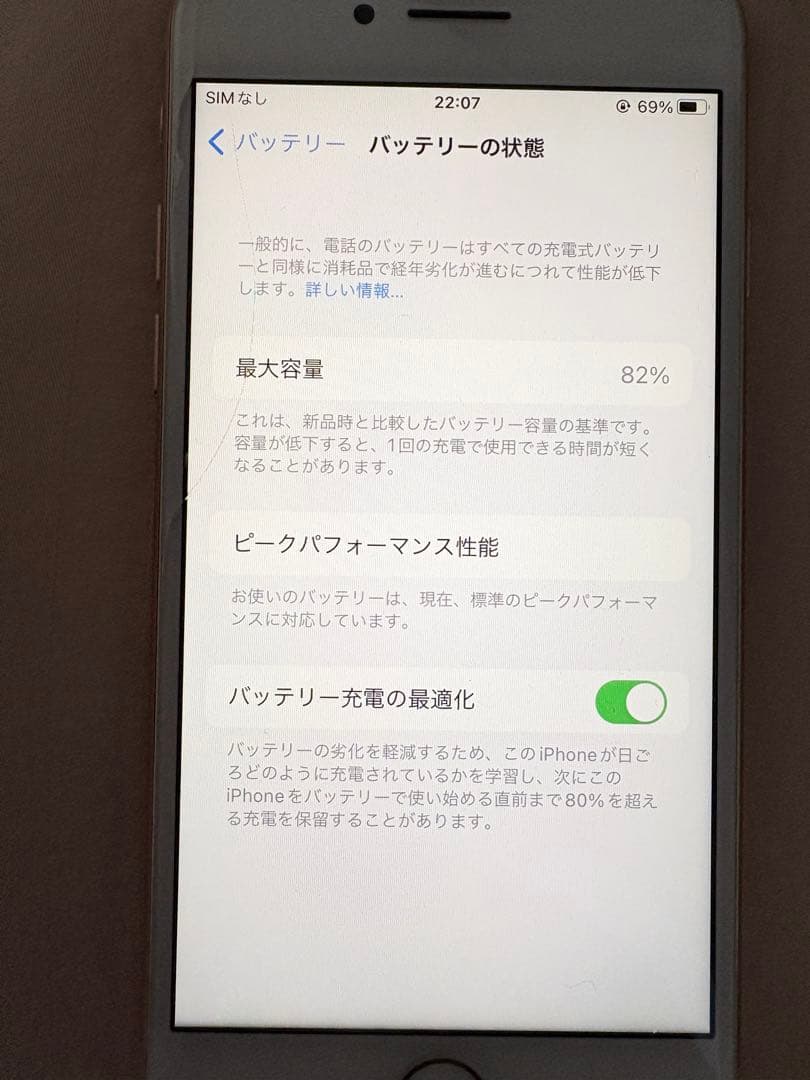 iPhone8 64GB ゴールド 裏面ひび割れ 動作OK