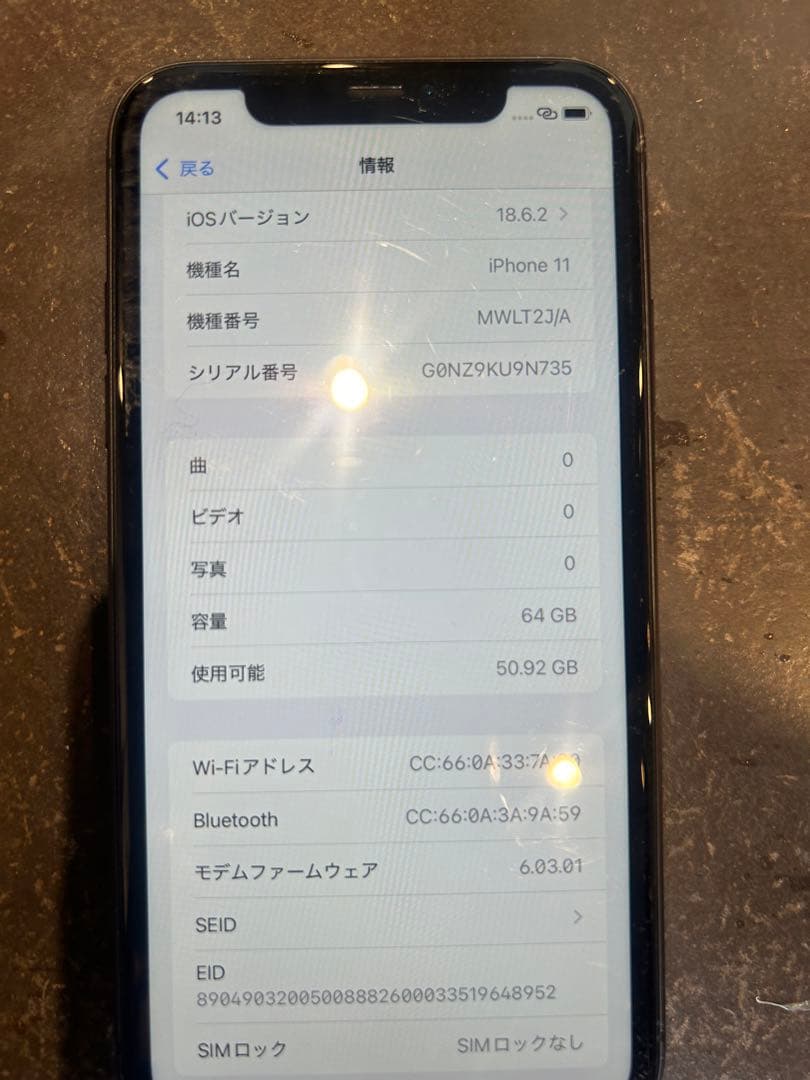 Apple iPhone 11 ブラック SIMフリー64GB