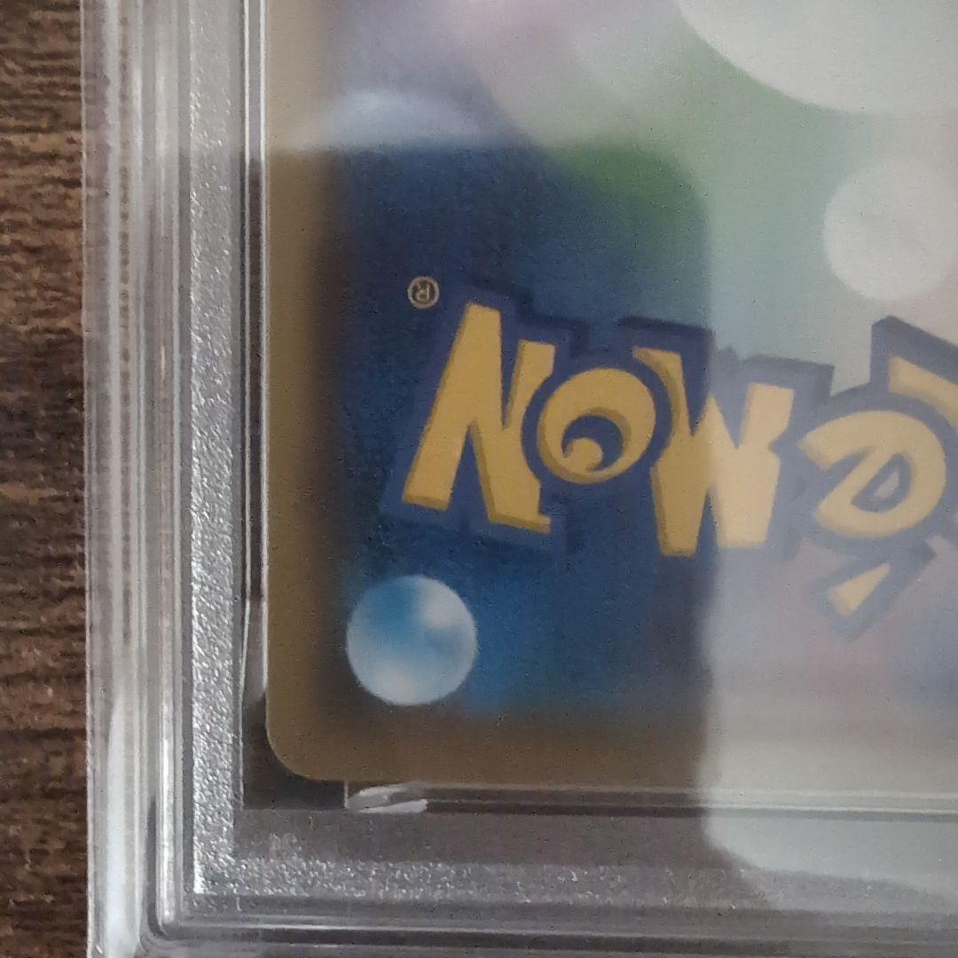 ポケモンカード ピカチュウ V ＣSＲ PSA 10