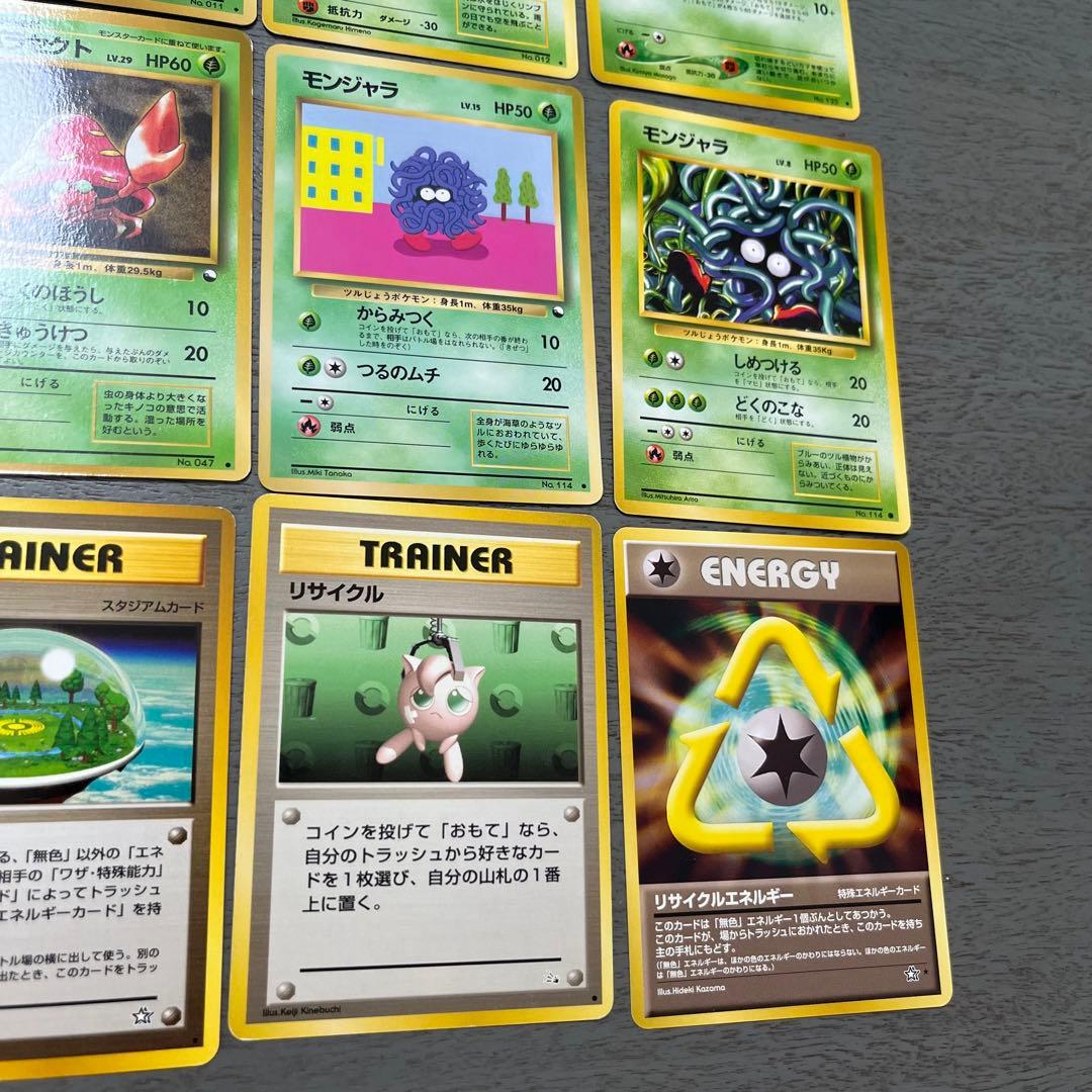 ポケモンカード16枚セット 旧裏　初期　リザードン