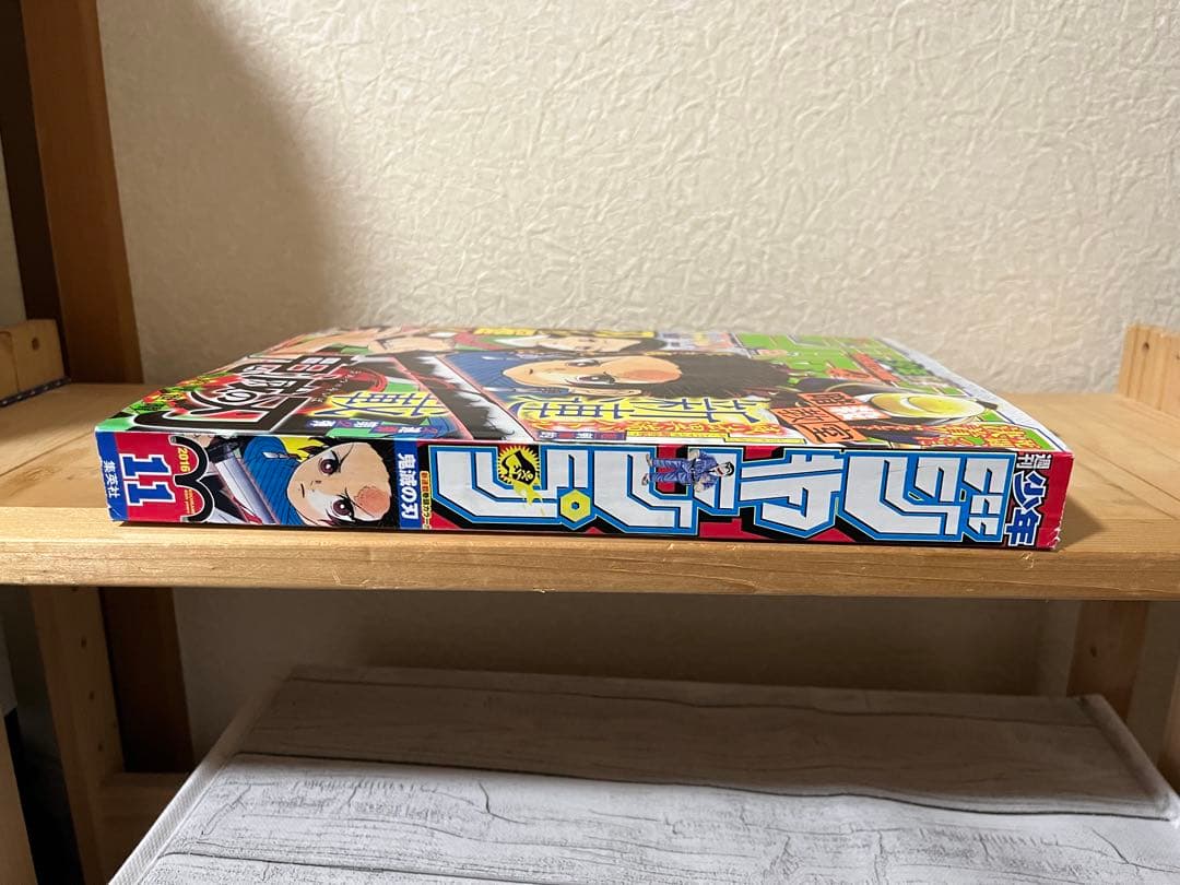 週刊少年ジャンプ 鬼滅の刃 新連載号 & 呪術廻戦 新連載号 +他新連載等セット