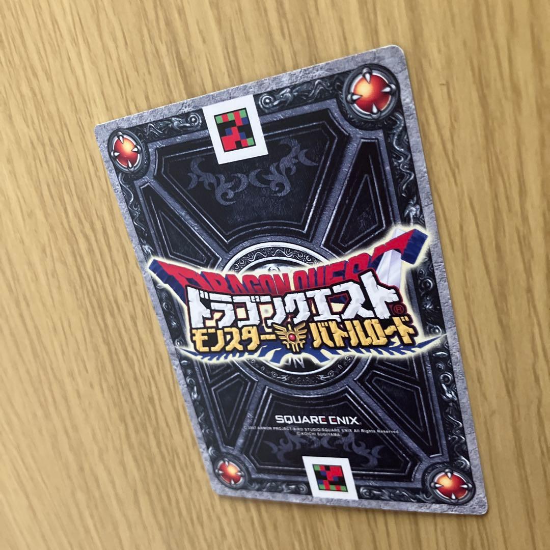 ドラゴンクエスト SP 光の玉 S-17R モンスターバトルロード