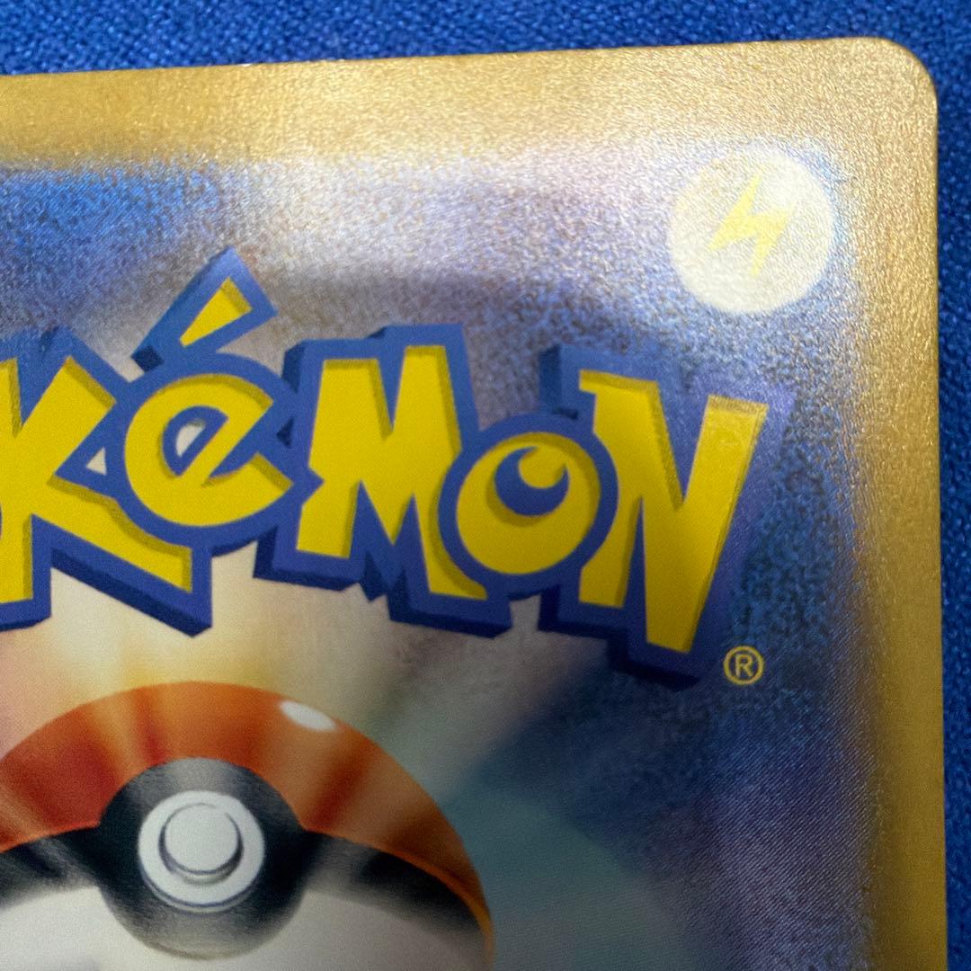 ①リザードンex SAR SV4a シャイニートレジャーex 349/190