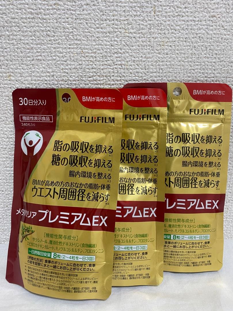 富士フイルム メタバリア プレミアムEX 240粒 30日分 3袋