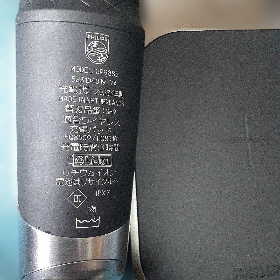 フィリップス 電気シェーバー 9000プレステージ SP9885/36