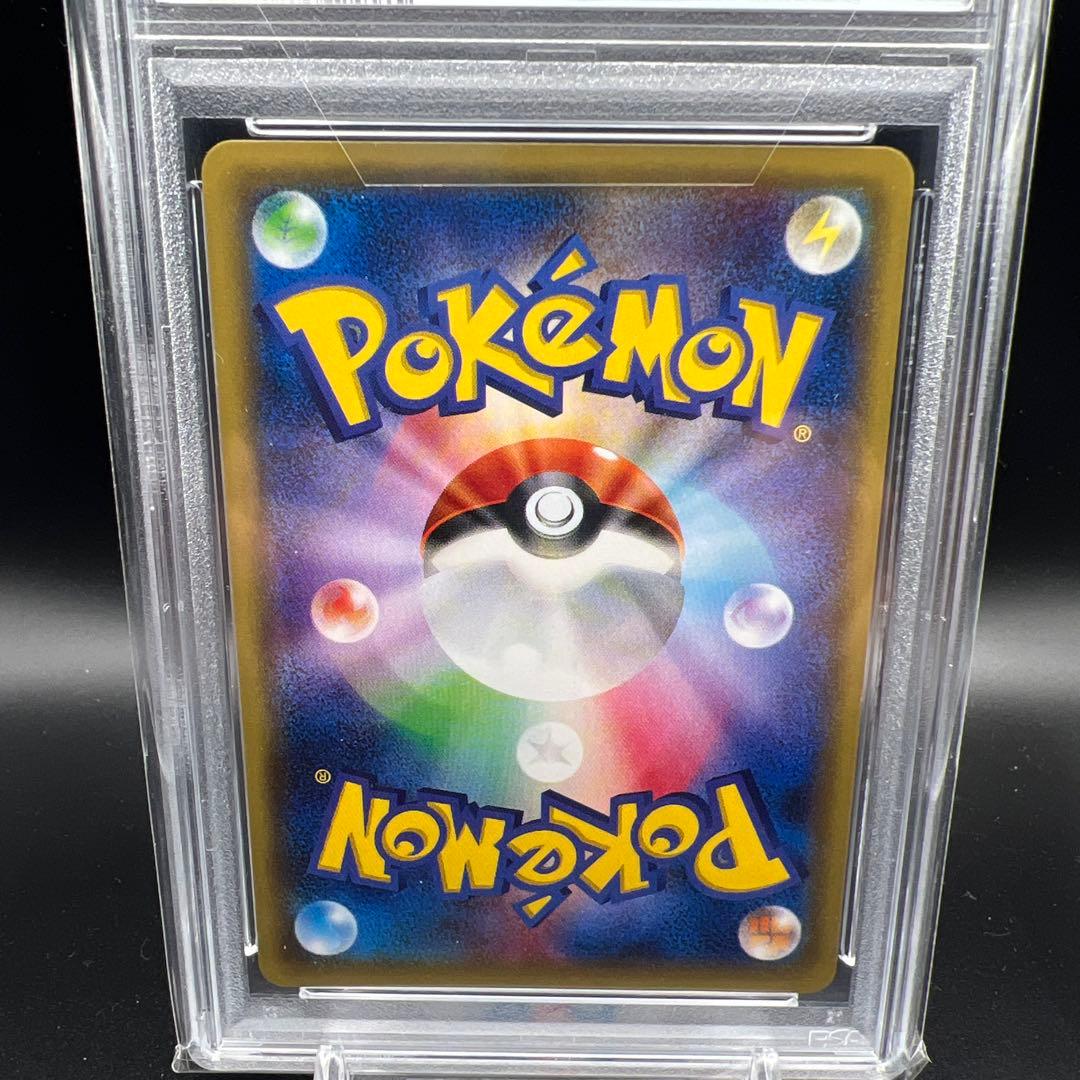 【即日発送】　PSA10 ポケモンカード　ポンチョを着たピカチュウ　プロモ