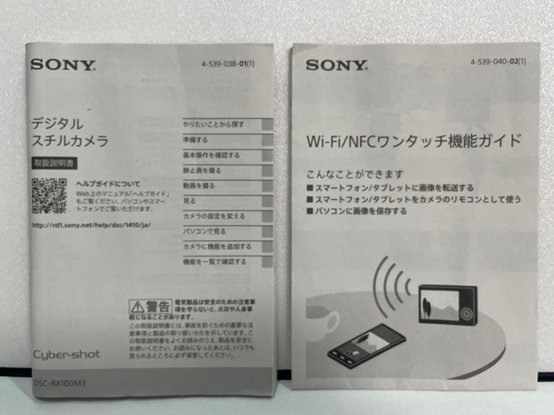 【たけと様】【美品】SONY Cyber-shot DSC RX100M3