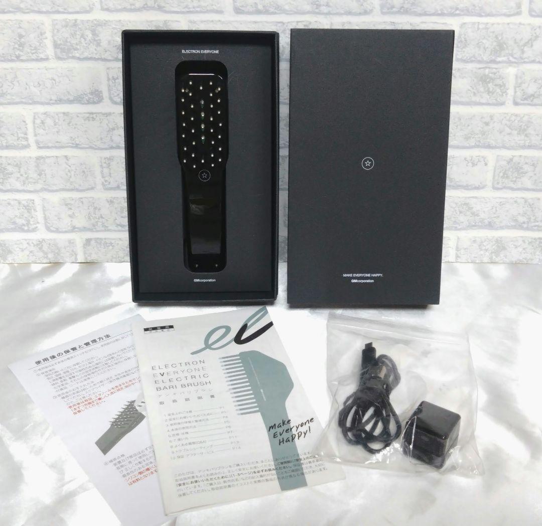 正規品　ELECTRIC BARI BRUSH デンキバリブラシ 電気バリブラシ