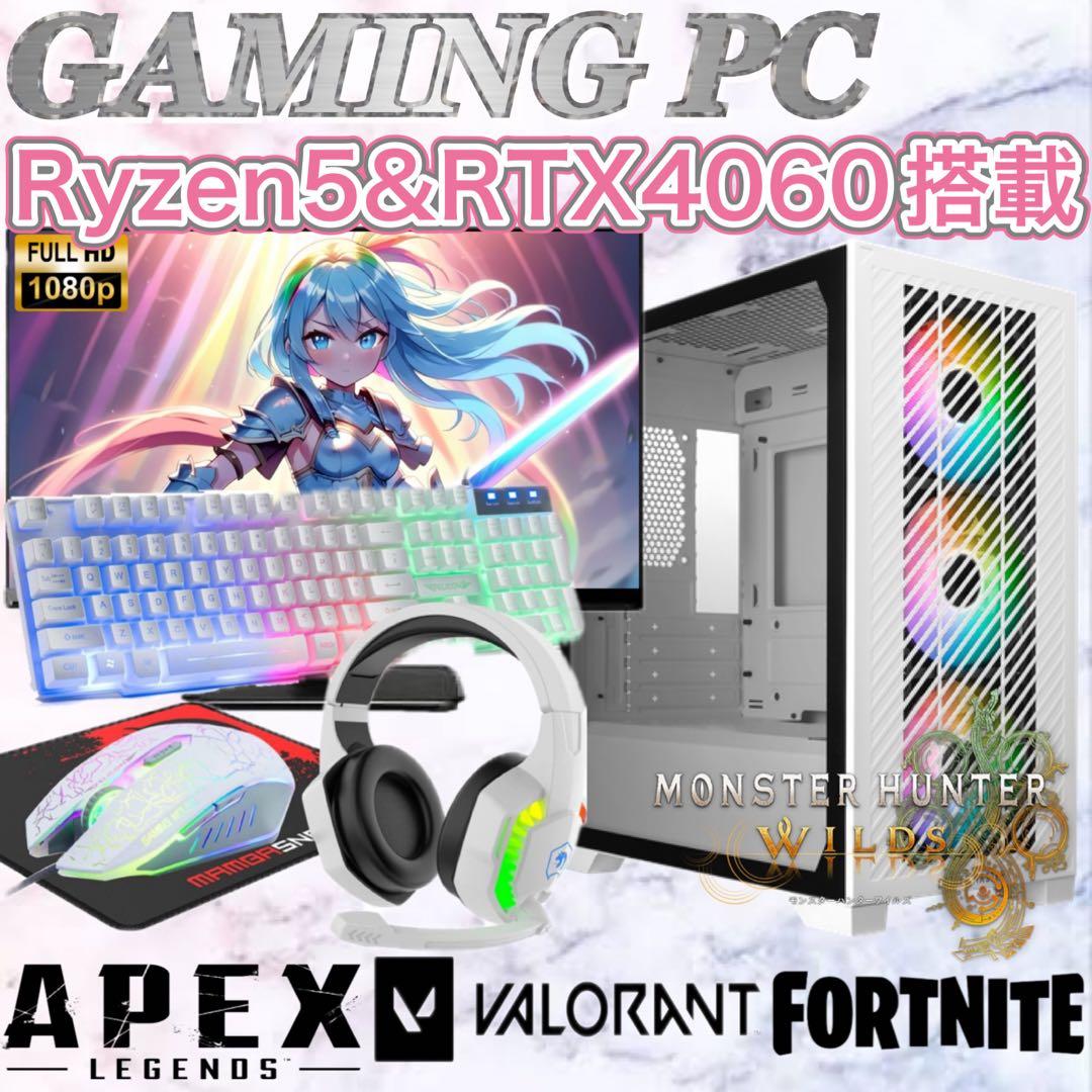 PCデビューにも◎RTX4060搭載すぐ使えるゲーミングPCモニター付フルセット