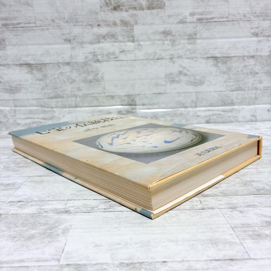 希少 七宝の伝統技法 田中輝和 七宝作家必携の座右の書 技法の集大成 伝統