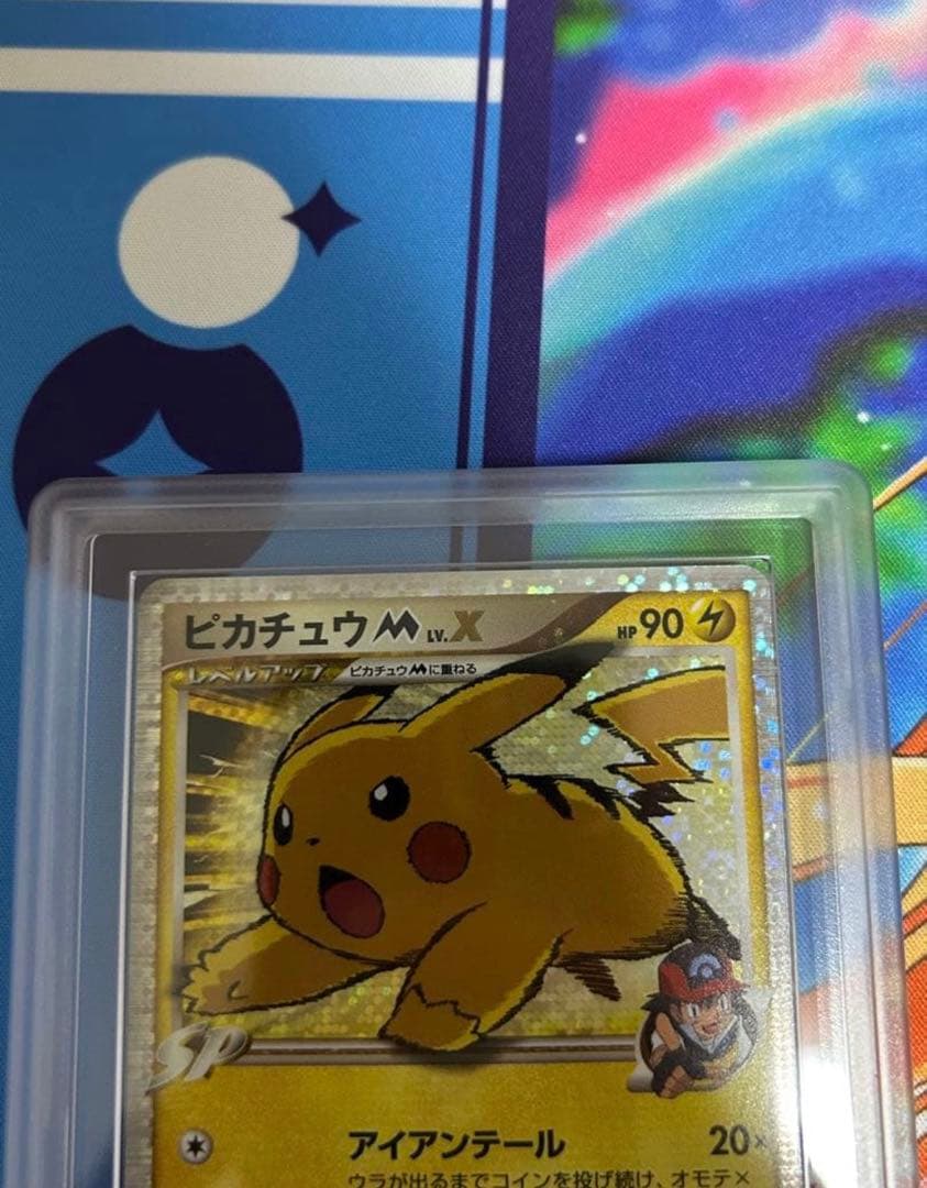 ※あんしん鑑定付き【美品】ピカチュウ M Lv.X DPt-P 043/051
