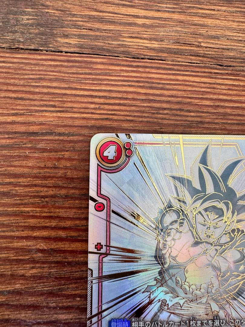 孫悟空SCR『覚醒の鼓動』