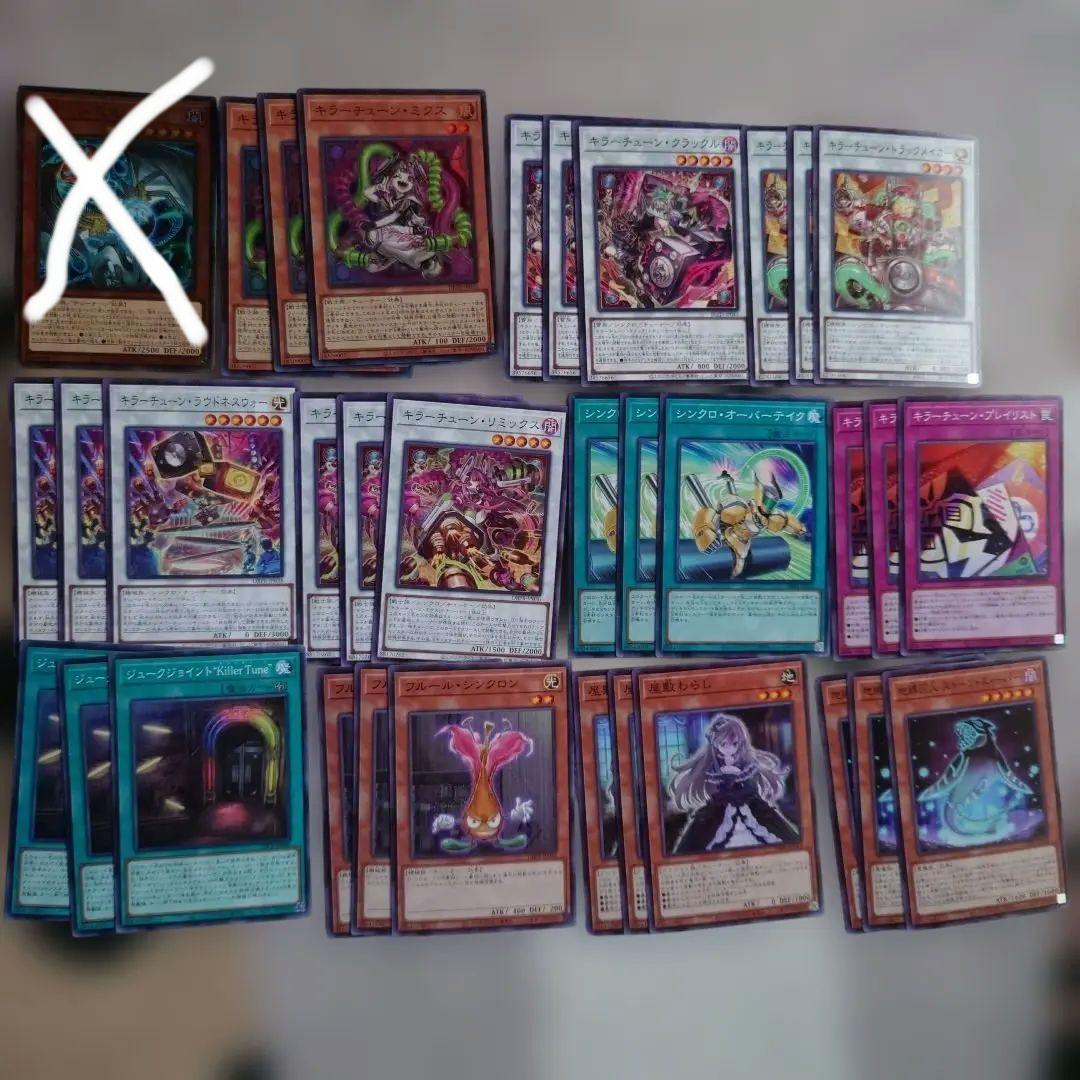 遊戯王　調和ノ天救竜　キラーチューン・ミクス　デッキパーツ