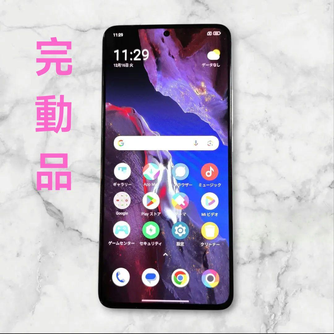超美品　POCO F5 Pro ホワイト 8GB 256GB グローバル版