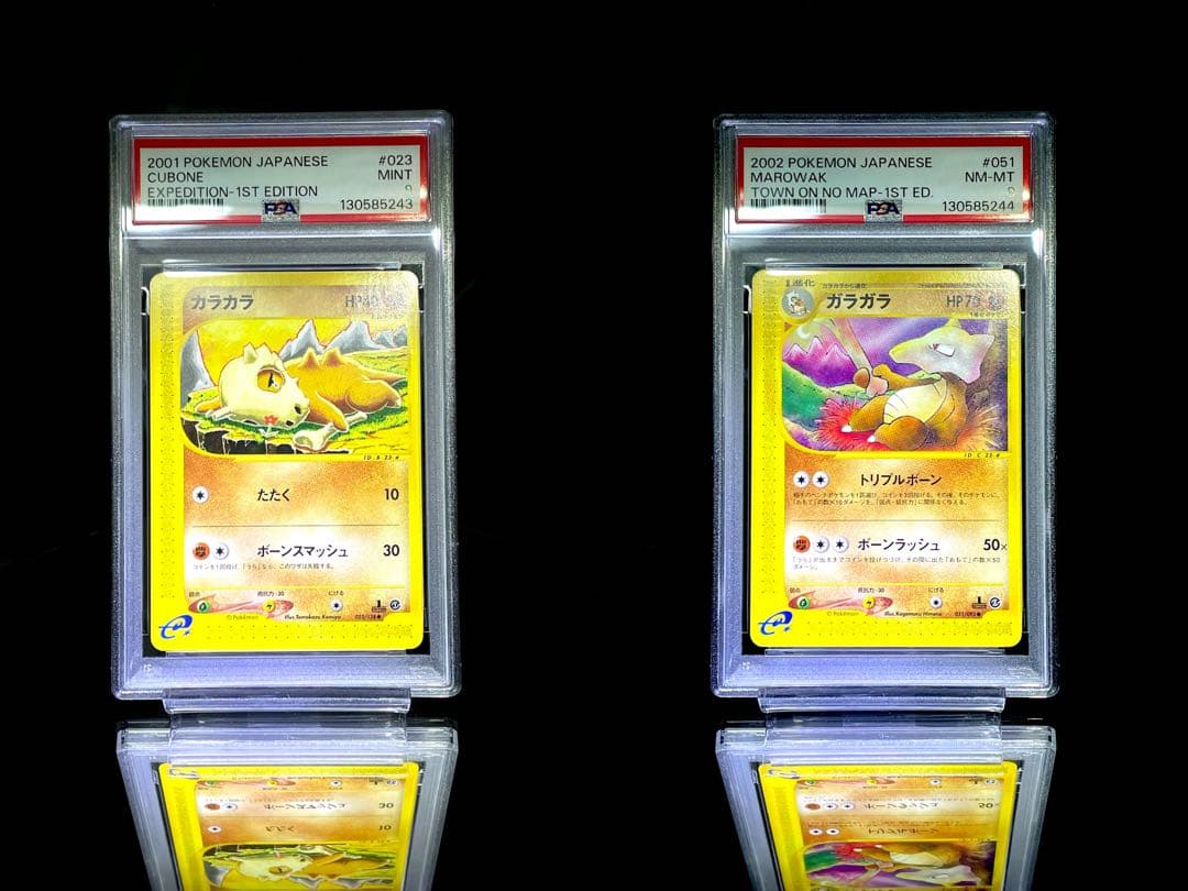 PSA9.8 連番 カラカラ ガラガラ カードe 美品 ポケモンカード