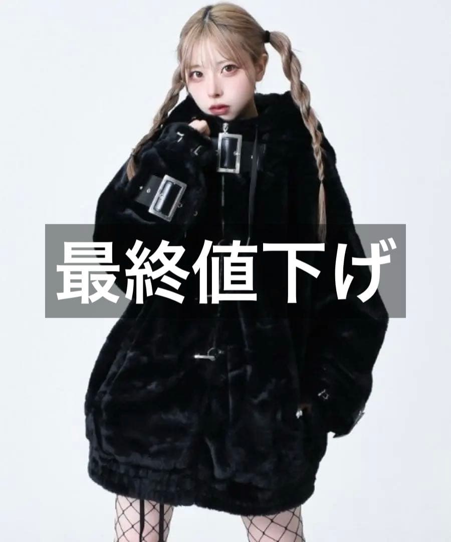 『REFLEM/レフレム』ベルト付きハイネックファーパーカー ファーブルゾン