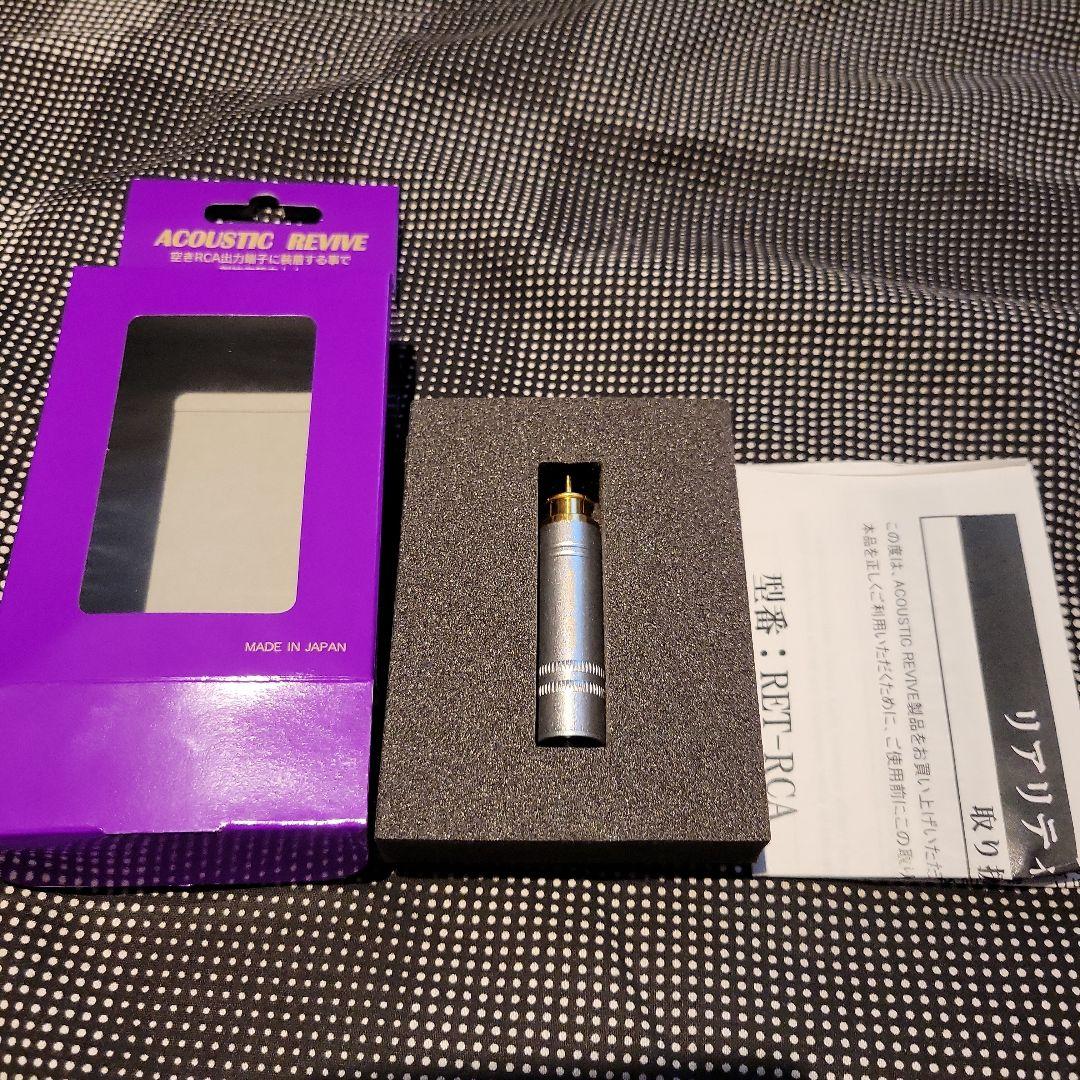 中古　RET-RCA（出力端子用）　リアリティエンハンサー