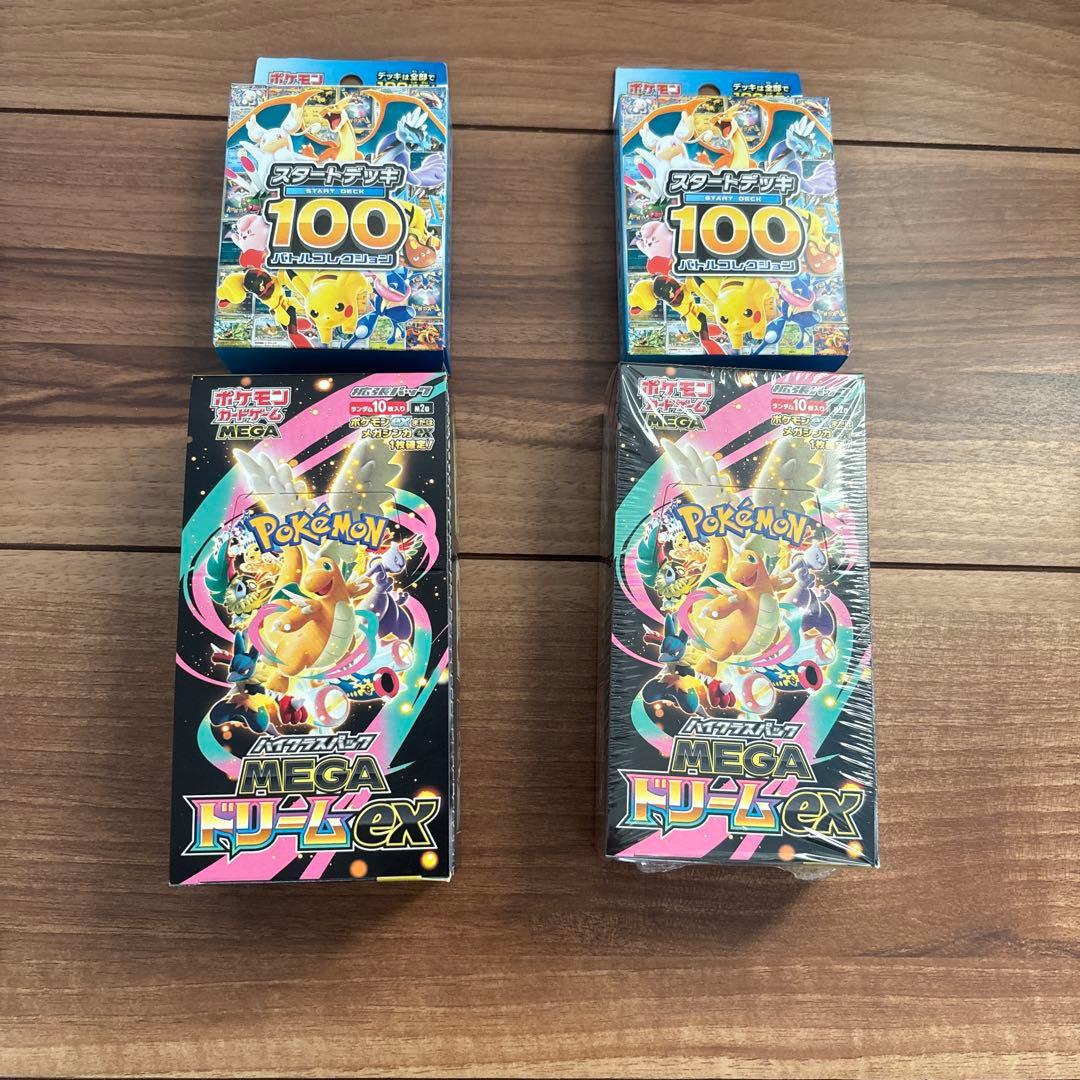 ポケモンカードゲーム メガドリームex スタートデッキ100