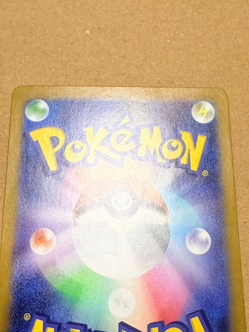 メガルカリオex MUR [M1L 092/063] Aランク