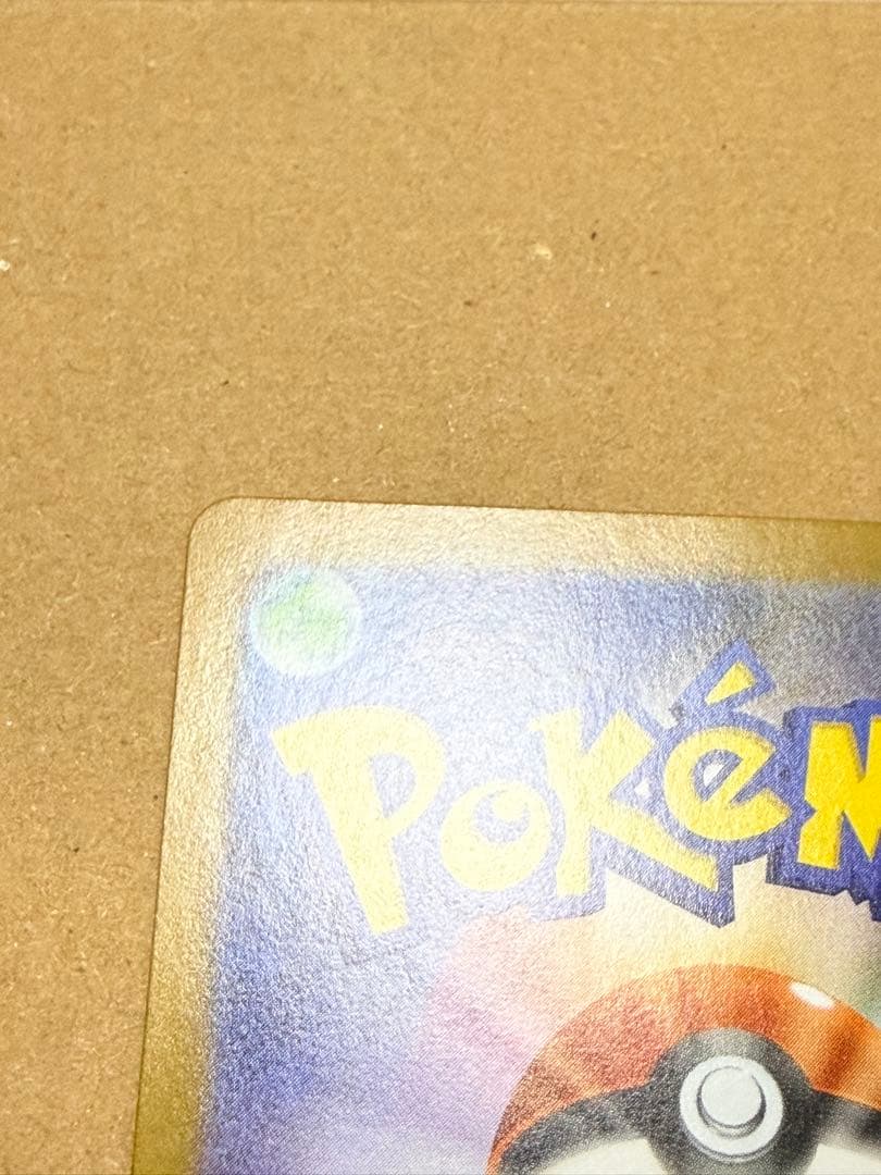 メガルカリオex MUR [M1L 092/063] Aランク